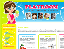 Tablet Screenshot of playroom.com.ru